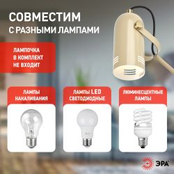 Настольный светильник ЭРА N-117-Е27-40W-BG бежевый