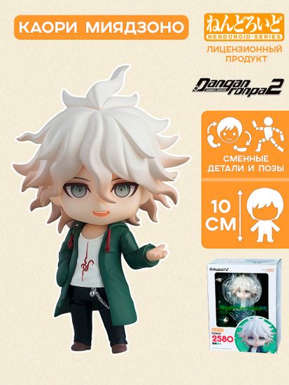 Фигурка аниме Nendoroid Данганронпа Школа Отчаяния Danganronpa Нагито Комаэда Nagito Komaeda 10см