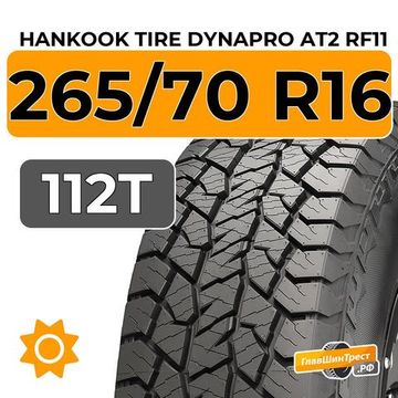 Hankook Tire Dynapro AT2 RF11 265/70 R16 112T
