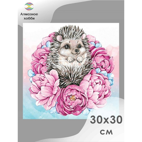 Алмазная мозаика "Ежик в цветах" 30*30 Ah5660, 9918206