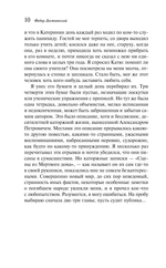 Записки из Мертвого дома