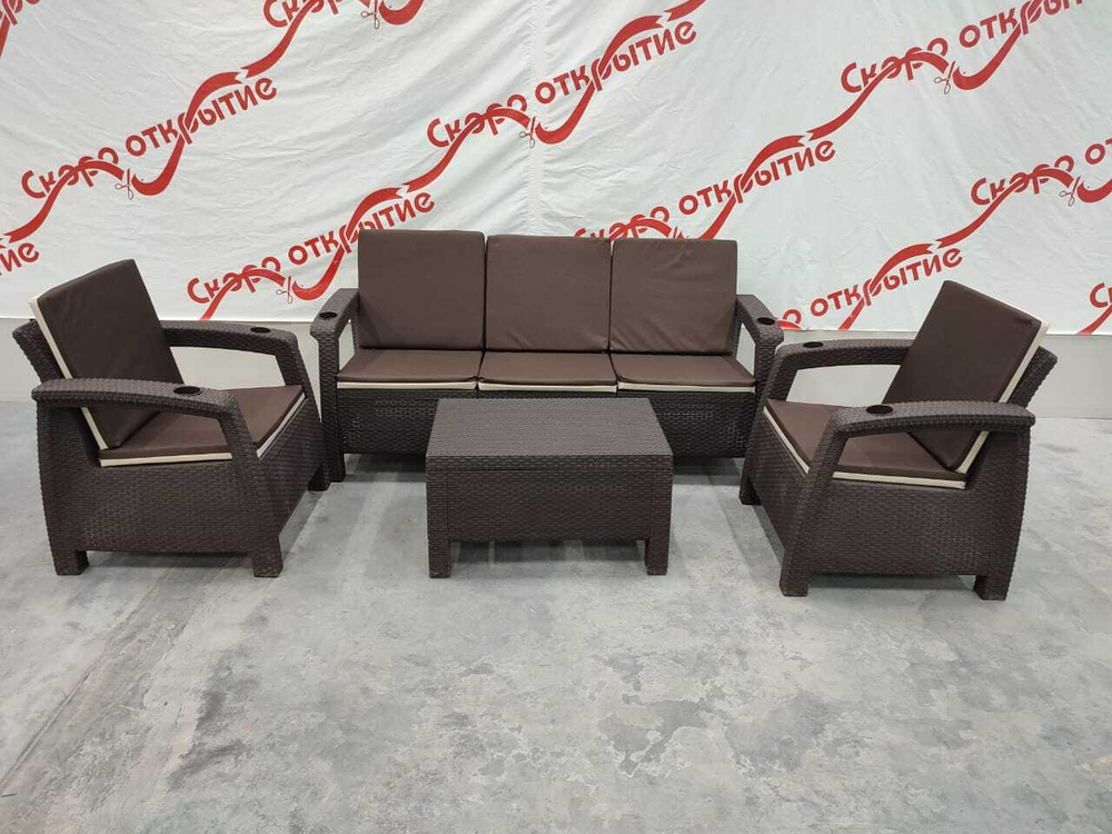 Комплект уличной мебели под искусственный ротанг Yalta Terrace Triple Set