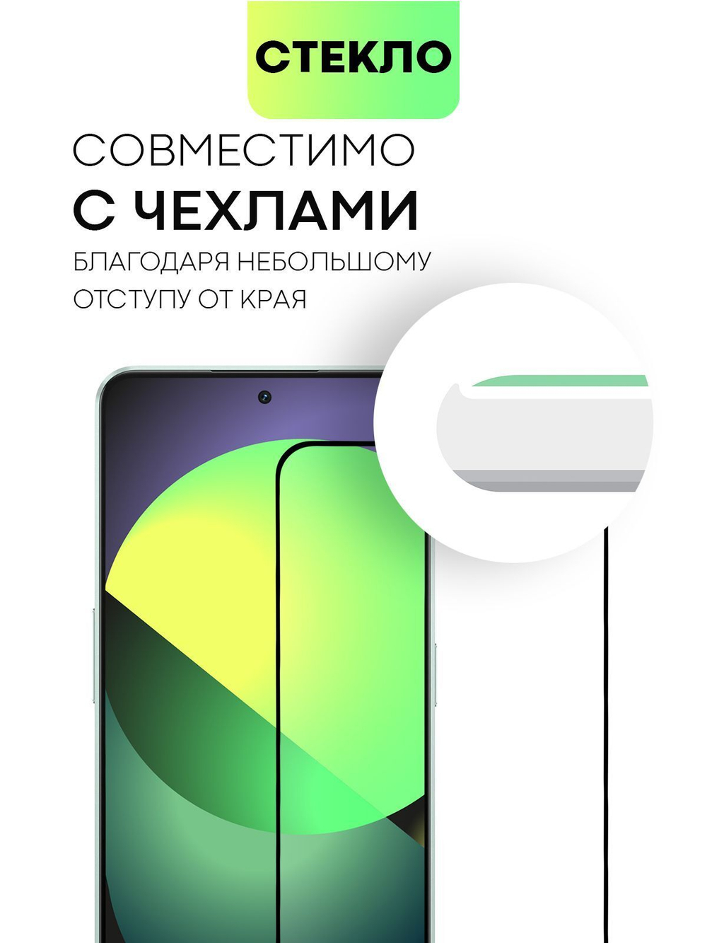 Защитное стекло BROSCORP для OnePlus Nord 3 (арт. ONEPLUS-N3-FSP-GLASS-BLACK)