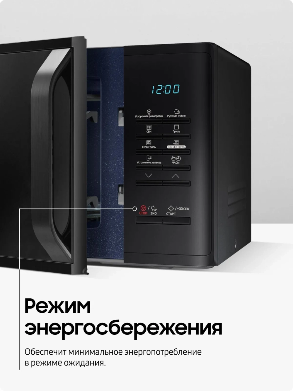Отдельностоящая микроволновая печь Samsung MG23K3513AK/BW