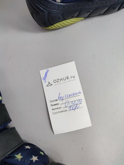 Ботинки Котофей зимние синие 22-23 размер