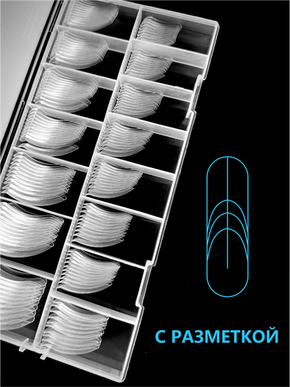 Верхние формы для моделирования ногтей ENIGMANIC "Натуральный изгиб"