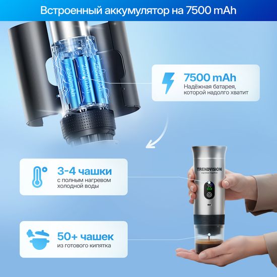 Портативная эспрессо-машина TrendVision Travel Coffee Maker (TCM-240h) (Silver) серебрянный