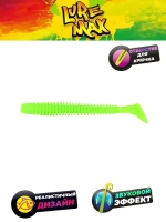 Мягкая приманка LureMax SENSOR