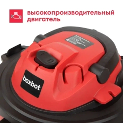 Пылесос строительный BOXBOT EVC-1400.15, 1400 Вт, 15 л, шланг 2 м