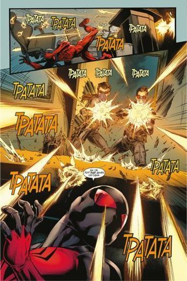 Комикс Бен Рейли.Алый паук. Комильфо