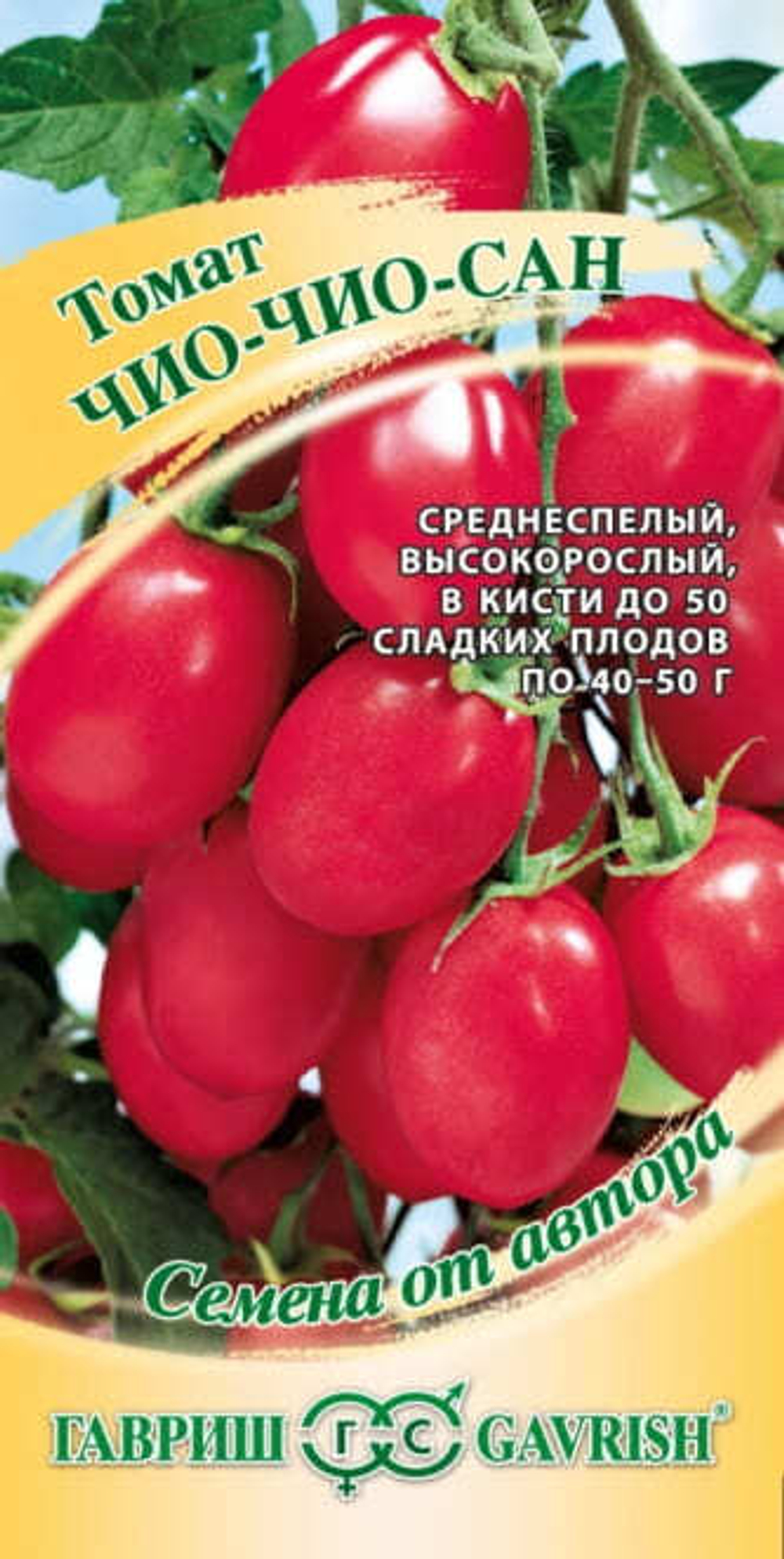 Томат Чио-чио-сан 0,05г автор Гавриш