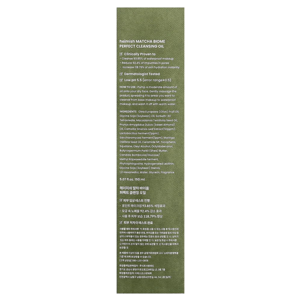 Heimish, Matcha Biome, идеальное очищающее масло, 150 мл (5,07 жидк. унции)