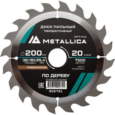Диск пильный тв.сплав.METALLICA Optima 200x32/30/25,4 мм 20 зубов по дереву продольный   902721