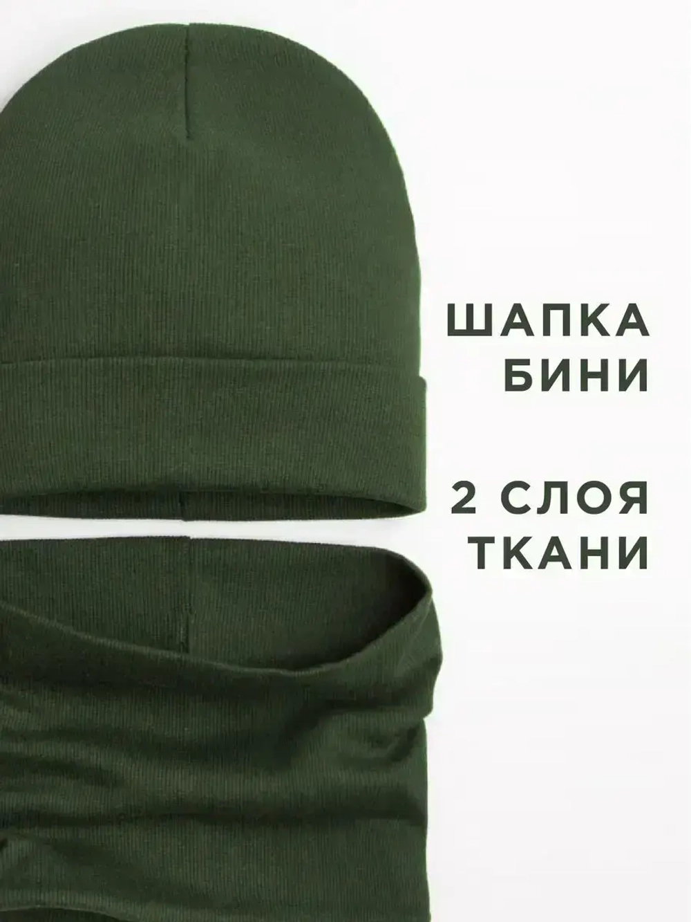 Шапка детская со снудом и митенками