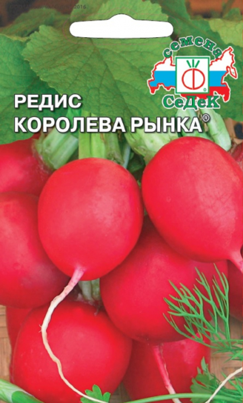 Семена Редис Королева рынка 3г белый пакет