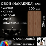 Обои 100х204 см самоклеящиеся с ламинацией