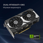 Видеокарта ASUS GeForce RTX 5060 TI DUAL OC (DUAL-RTX5060TI-O8G)
