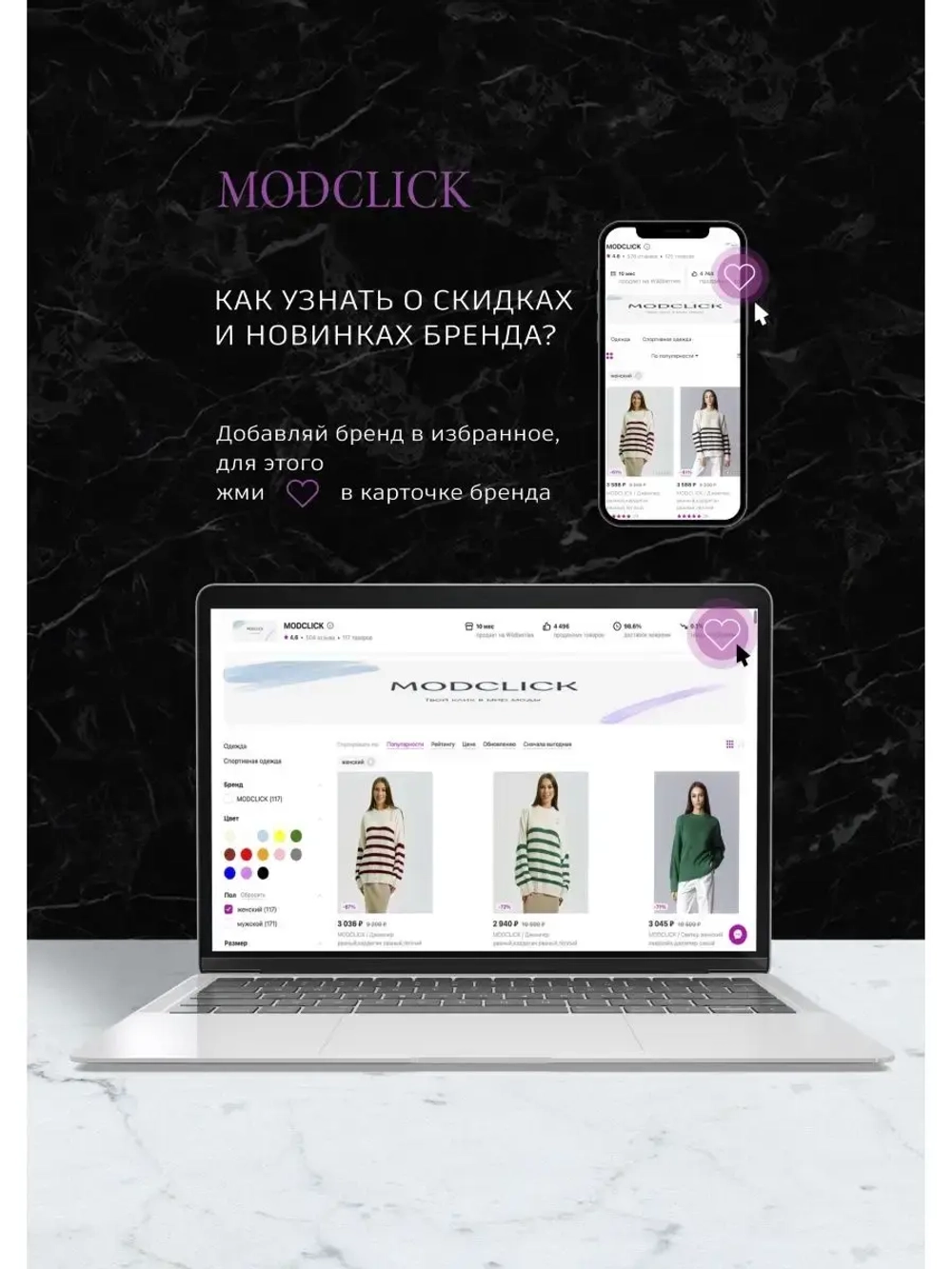 Джемпер в полоску