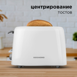 тостер Redmond