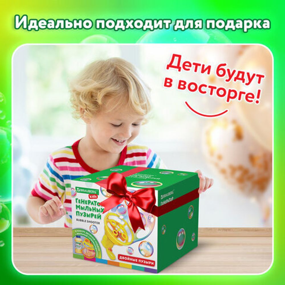 Мыльные пузыри Бластер Генератор "DOUBBLE BIG BUBBLES", раствор 250 мл, BRAUBERG KIDS, 665151