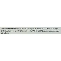Средство чистящее Effect Альфа для удаления известкового налета и ржавчины, 5 кг