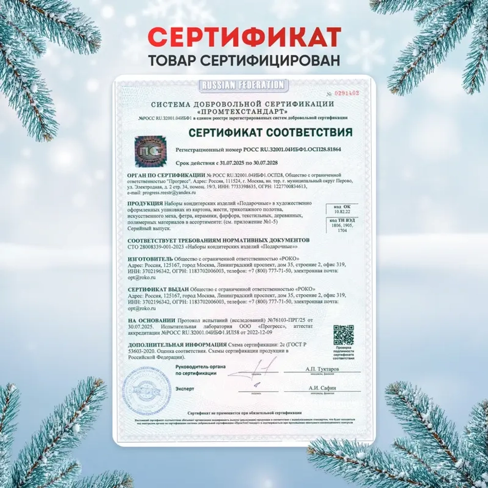 Новогодний сладкий подарок Лошадка 300 г