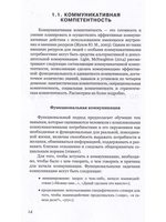 Подари мне радость общения. Пособие по работе с коммуникативными книгами для педагогов и родителей