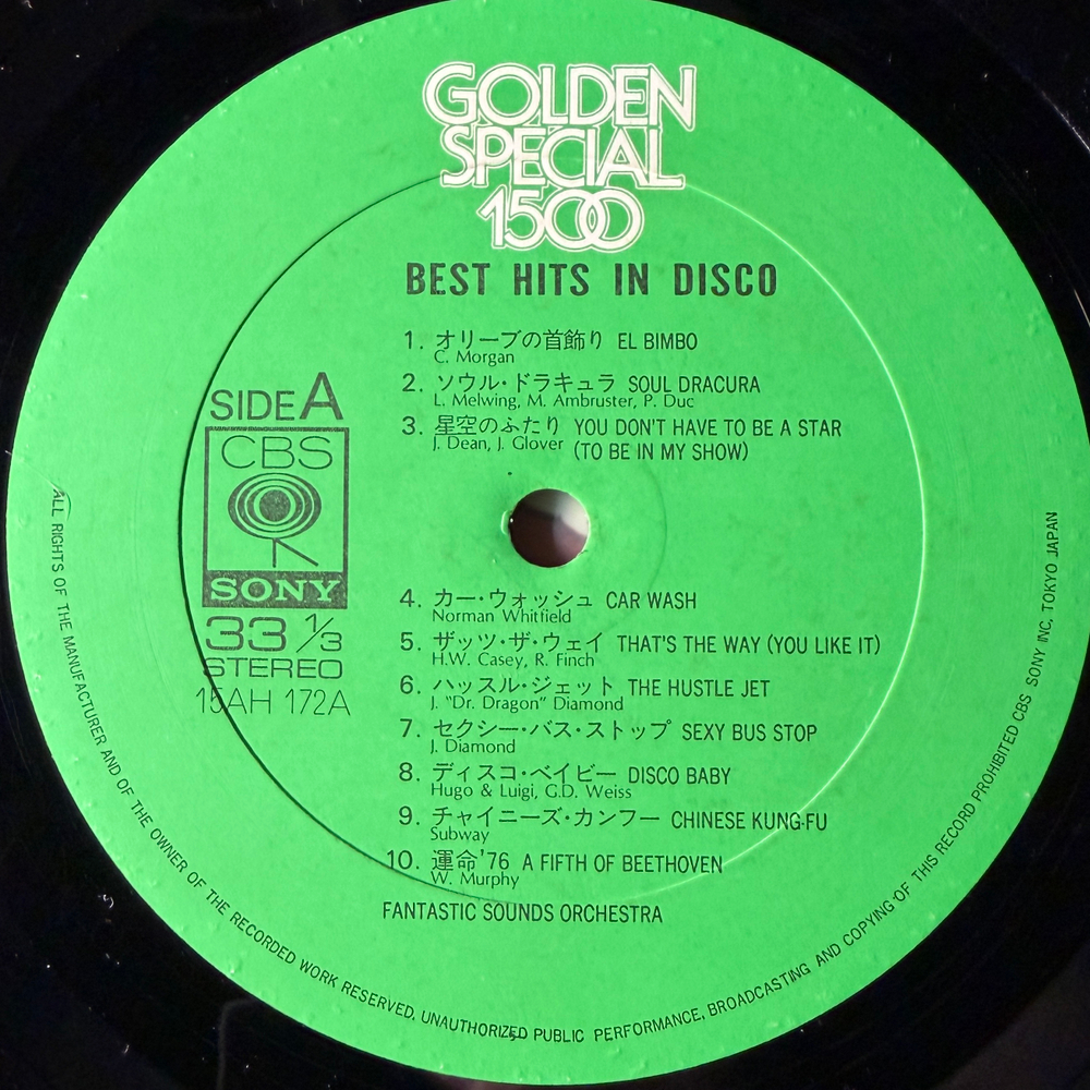 Fantastic Sounds Orchestra ‎– Best Hits In Disco (Япония 1977г.) Т