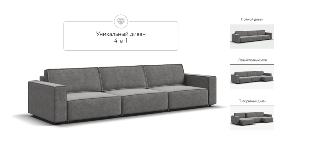 Диван BOSS SOFT MODOOL MAX Велюр Royal стоун