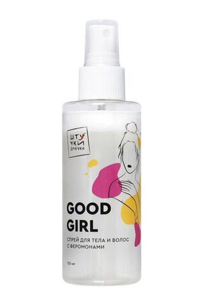 Двухфазный спрей для тела и волос с феромонами Good Girl - 150 мл.