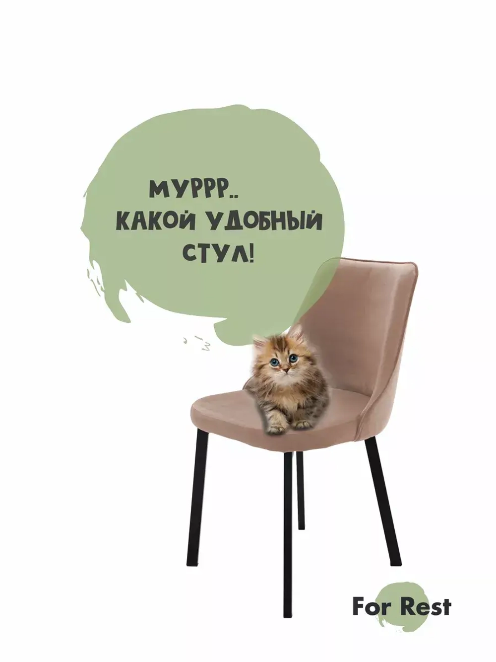 Стул 1 шт. "Флорес" Антивандальная ткань, Усиленные ножки