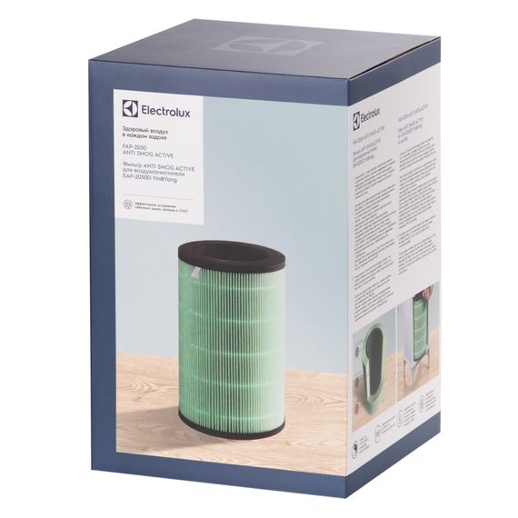 Фильтр Electrolux FAP-2050 ANTI SMOG ACTIVE купить в Москве и Московской области по низкой цене с доставкой по России — (6) Фильтр Electrolux FAP-2050 ANTI SMOG ACTIVE — (6)