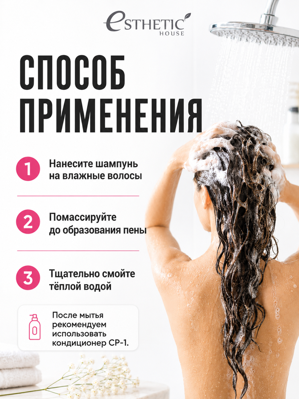 [ESTHETIC HOUSE] Шампунь для волос ВОССТАНОВЛЕНИЕ CP-1 3Seconds Hair Fill-Up Shampoo, 100мл