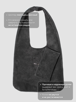 8878Rev/Сумка-шоппер женская
