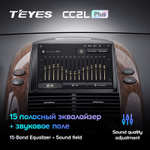 Teyes CC2L Plus 9" для Toyota Sienna 2003-2010