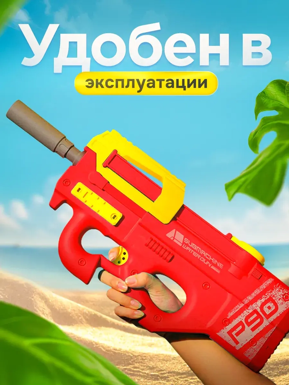 Водный пистолет автомат электрический на аккумуляторе