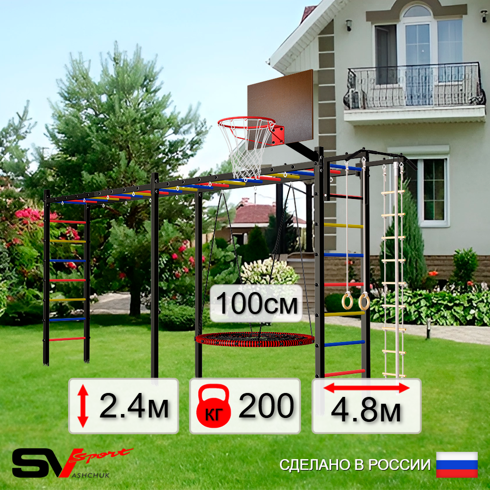 Уличная шведская стенка Sv Sport рукоход х 2 У52200.1К (Турник/Гнездо 100см/Щит баскет/Канат/кольца/лестница)