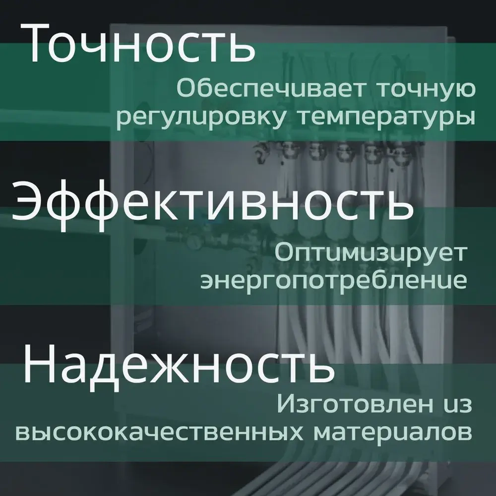 Коллектор Oventrop Multidis SF 1" на 10 контуров с регулирующими вставками (1404560)