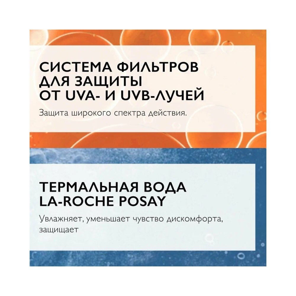 La Roche-Posay Toleriane Rosaliac AR SPF 30 Увлажняющий уход для лица против покраснений, 50 мл