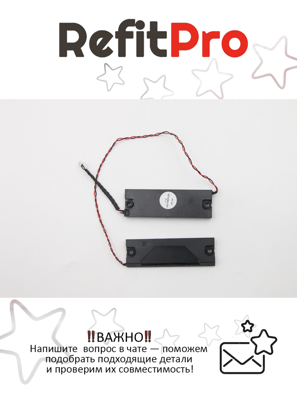 Динамик для Моноблока Lenovo V310z (01AH922), оригинал