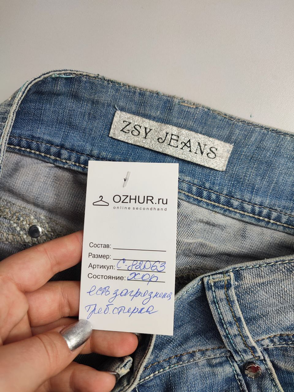 Юбка Zsy Jeans джинсовая мини 44 размер