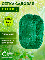 Green Apple Сетка садовая для вьющихся растений 4х5 м