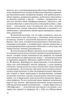 Предпосылки и особенности античной культуры | В.М. Розин