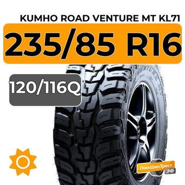 Kumho Road Venture MT KL71 235/85 R16C 120/116Q