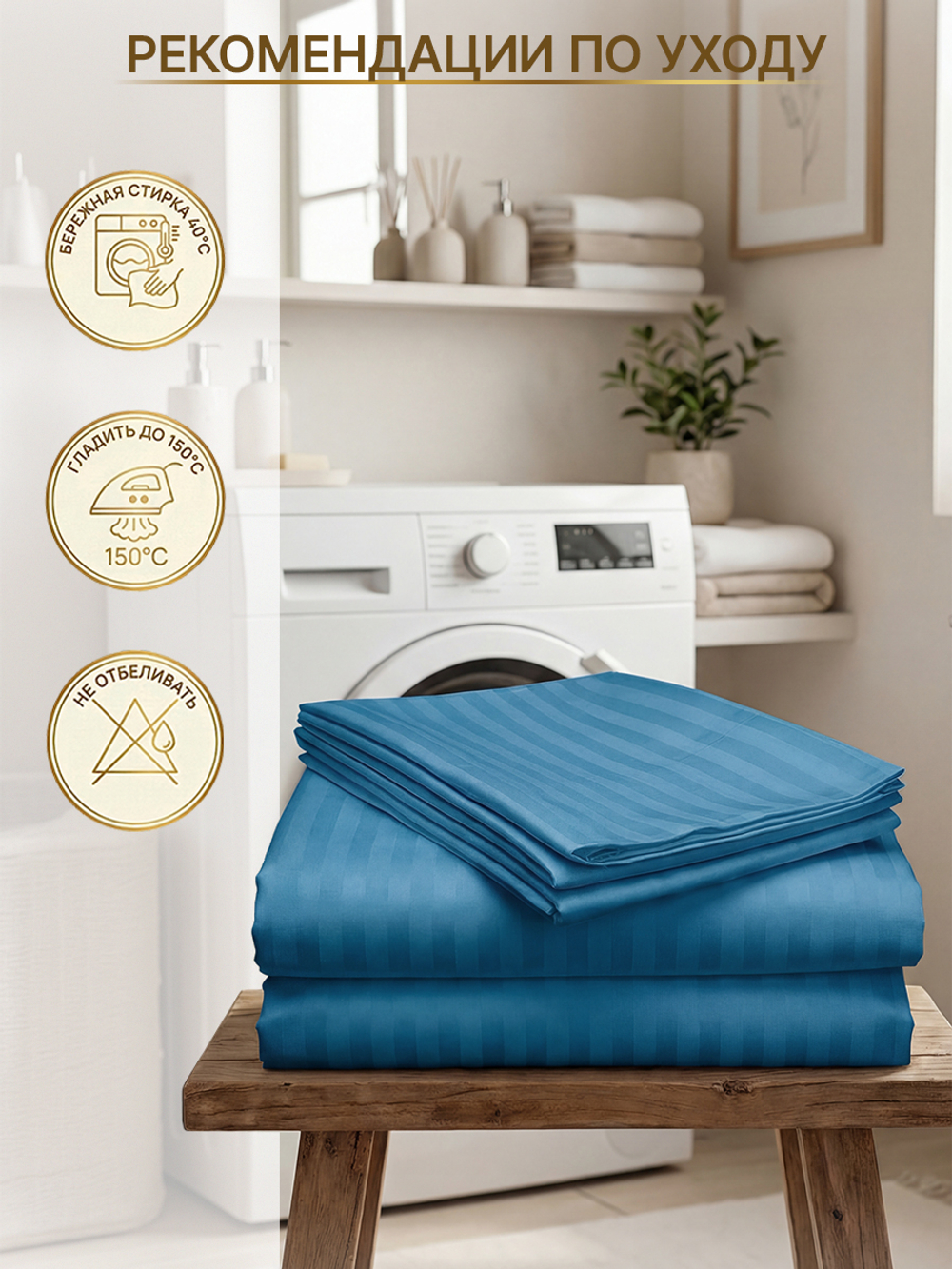 Комплект постельного белья, Страйп-сатин