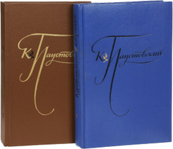 К. Паустовский. Избранные произведения. В 2 томах (комплект из 2 книг)