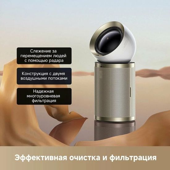 Очиститель воздуха Dreame PM20 Gold