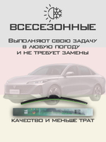 Щетки стеклоочистителя HUOYE Y8 600/450 мм на Changan Lamore | Push button