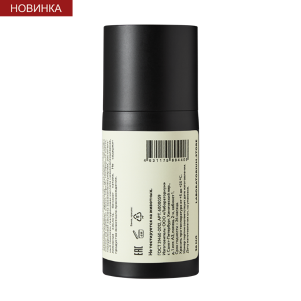 Питательный крем для кожи вокруг глаз Laboratorium Nourishing eye cream 30 мл