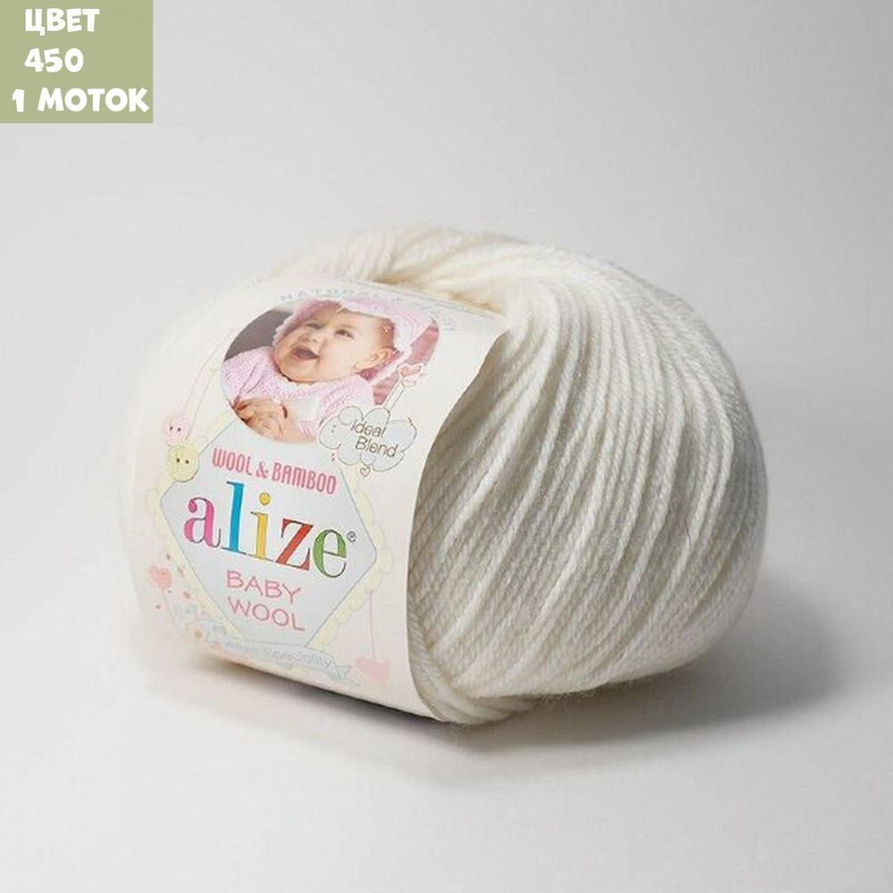 Baby wool (alize)